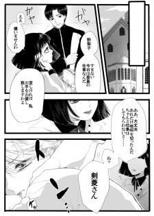 [Midorikawa Pest] ありあまる富。 (Yuukan Club) - page 5