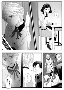 [Midorikawa Pest] ありあまる富。 (Yuukan Club) - page 9