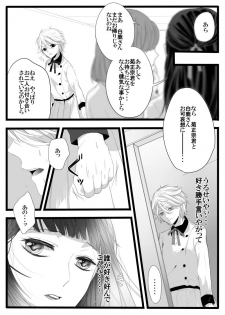 [Midorikawa Pest] ありあまる富。 (Yuukan Club) - page 8