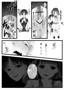 [Midorikawa Pest] ありあまる富。 (Yuukan Club) - page 23