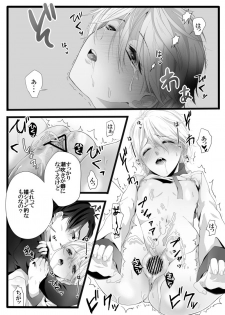 [Midorikawa Pest] ありあまる富。 (Yuukan Club) - page 21