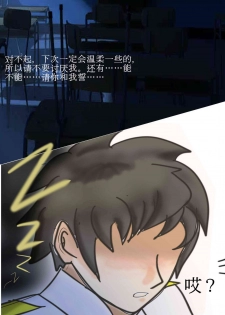 [刚萨玛] 苍蓝誓约小剧场 (Blue Oath) [Chinese] - page 24