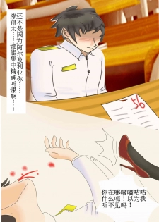 [刚萨玛] 苍蓝誓约小剧场 (Blue Oath) [Chinese] - page 2