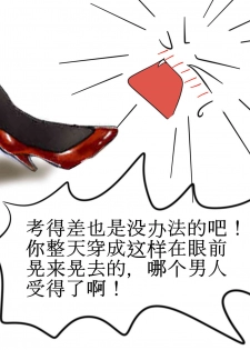 [刚萨玛] 苍蓝誓约小剧场 (Blue Oath) [Chinese] - page 4