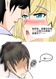 [刚萨玛] 苍蓝誓约小剧场 (Blue Oath) [Chinese] - page 19