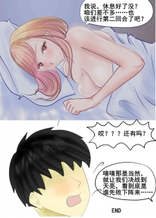 [刚萨玛] 苍蓝誓约小剧场2 (Blue Oath) [Chinese] - page 33