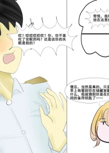 [刚萨玛] 苍蓝誓约小剧场2 (Blue Oath) [Chinese] - page 11