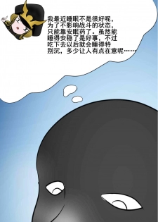 [刚萨玛] 苍蓝誓约小剧场2 (Blue Oath) [Chinese] - page 6