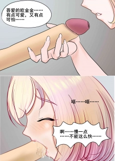 [刚萨玛] 苍蓝誓约小剧场2 (Blue Oath) [Chinese] - page 15