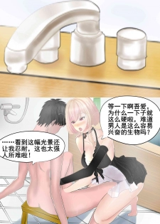 [刚萨玛] 苍蓝誓约小剧场2 (Blue Oath) [Chinese] - page 13