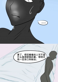 [刚萨玛] 苍蓝誓约小剧场2 (Blue Oath) [Chinese] - page 8