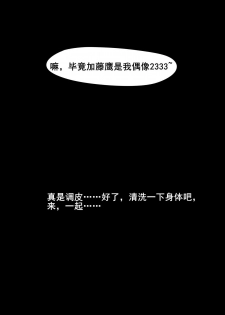 [刚萨玛] 苍蓝誓约小剧场2 (Blue Oath) [Chinese] - page 22