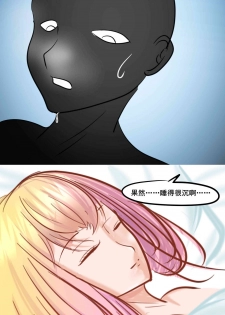 [刚萨玛] 苍蓝誓约小剧场2 (Blue Oath) [Chinese] - page 5