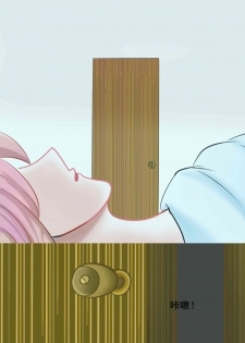 [刚萨玛] 苍蓝誓约小剧场2 (Blue Oath) [Chinese] - page 3