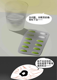 [刚萨玛] 苍蓝誓约小剧场2 (Blue Oath) [Chinese] - page 7