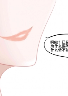 [刚萨玛] 苍蓝誓约小剧场2 (Blue Oath) [Chinese] - page 9
