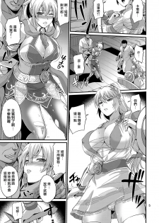 (C97) [Zvizva (Forester)] Hitozuma Seijo Kousoku Kyonyuu Shimai Choukyou (SoulCalibur) [Chinese] [帝皇之子 天選者 聯合漢化] - page 6