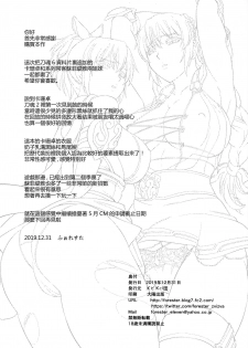 (C97) [Zvizva (Forester)] Hitozuma Seijo Kousoku Kyonyuu Shimai Choukyou (SoulCalibur) [Chinese] [帝皇之子 天選者 聯合漢化] - page 27