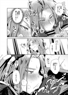 [Aikenka (AI)] Saraba Nidoto Au koto no nai Shinyuu yo (Megido 72) [Digital] - page 11