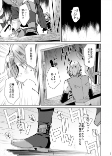 [Aikenka (AI)] Saraba Nidoto Au koto no nai Shinyuu yo (Megido 72) [Digital] - page 24