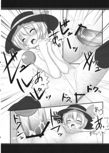 (Reitaisai 10) [Rampancy (Bakko)] Watashi janakya iya! (Touhou Project) - page 15