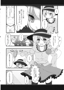 (Reitaisai 10) [Rampancy (Bakko)] Watashi janakya iya! (Touhou Project) - page 3