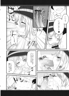 (Reitaisai 10) [Rampancy (Bakko)] Watashi janakya iya! (Touhou Project) - page 7