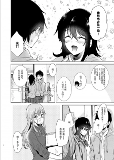 [DSO (Momoko)] Hajimete no Haru - the first spring [Chinese] [神原祖母汉化组] [Digital] - page 5