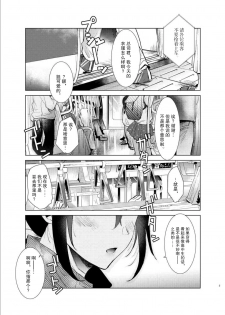 [DSO (Momoko)] Hajimete no Haru - the first spring [Chinese] [神原祖母汉化组] [Digital] - page 2