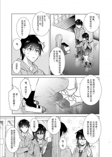 [DSO (Momoko)] Hajimete no Haru - the first spring [Chinese] [神原祖母汉化组] [Digital] - page 6