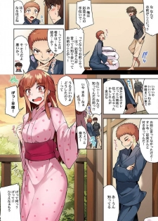 [Toyo] Asoko Araiya no Oshigoto ~Kataomoichuu no Aitsu to Onnayu de~ (30) - page 22