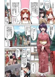 [Toyo] Asoko Araiya no Oshigoto ~Kataomoichuu no Aitsu to Onnayu de~ (30) - page 20