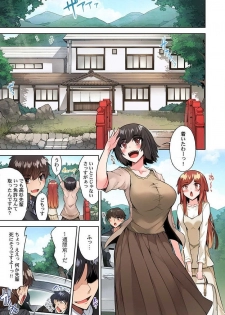 [Toyo] Asoko Araiya no Oshigoto ~Kataomoichuu no Aitsu to Onnayu de~ (30) - page 19