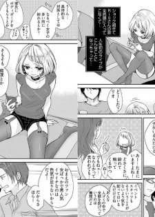 [Mamezou] chikan taikan game 8-9 - page 3