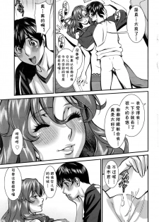 [梅谷ケンヂ] 極太Menは濃厚汁で！ (アクションピザッツ 2016年7月号)[cqxl自己汉化] - page 17