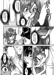[梅谷ケンヂ] 極太Menは濃厚汁で！ (アクションピザッツ 2016年7月号)[cqxl自己汉化] - page 6