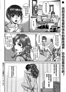 [梅谷ケンヂ] 極太Menは濃厚汁で！ (アクションピザッツ 2016年7月号)[cqxl自己汉化] - page 18