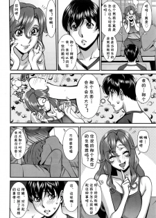 [梅谷ケンヂ] 極太Menは濃厚汁で！ (アクションピザッツ 2016年7月号)[cqxl自己汉化] - page 4