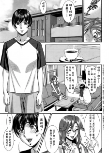 [梅谷ケンヂ] 極太Menは濃厚汁で！ (アクションピザッツ 2016年7月号)[cqxl自己汉化] - page 3