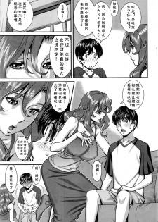 [梅谷ケンヂ] 極太Menは濃厚汁で！ (アクションピザッツ 2016年7月号)[cqxl自己汉化] - page 5