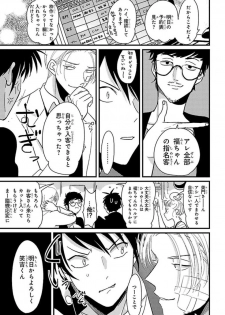 [Harada] Color Recipe Vol. 1 - page 12