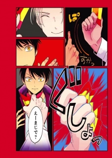 [Harada] Color Recipe Vol. 1 - page 5
