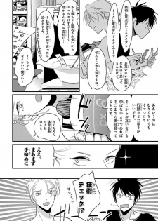 [Harada] Color Recipe Vol. 1 - page 15