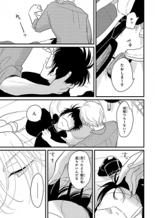 [Harada] Color Recipe Vol. 1 - page 50