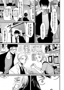 [Harada] Color Recipe Vol. 1 - page 8