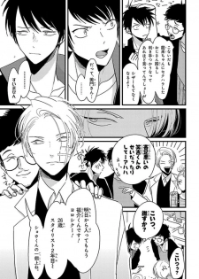 [Harada] Color Recipe Vol. 1 - page 10