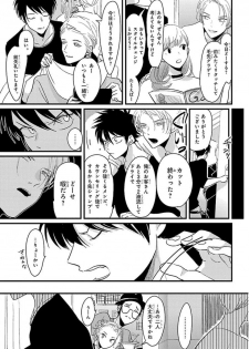 [Harada] Color Recipe Vol. 1 - page 14