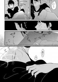 [Harada] Color Recipe Vol. 1 - page 33