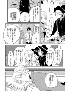 [Harada] Color Recipe Vol. 1 - page 43