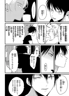[Harada] Color Recipe Vol. 1 - page 23
